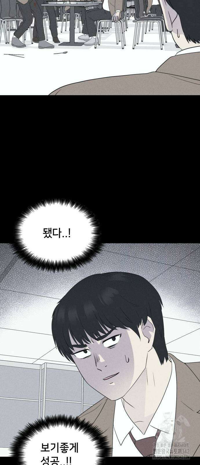 기기괴괴2 마성의 조형사 3화 55