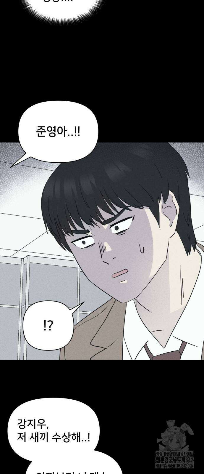 기기괴괴2 마성의 조형사 3화 56