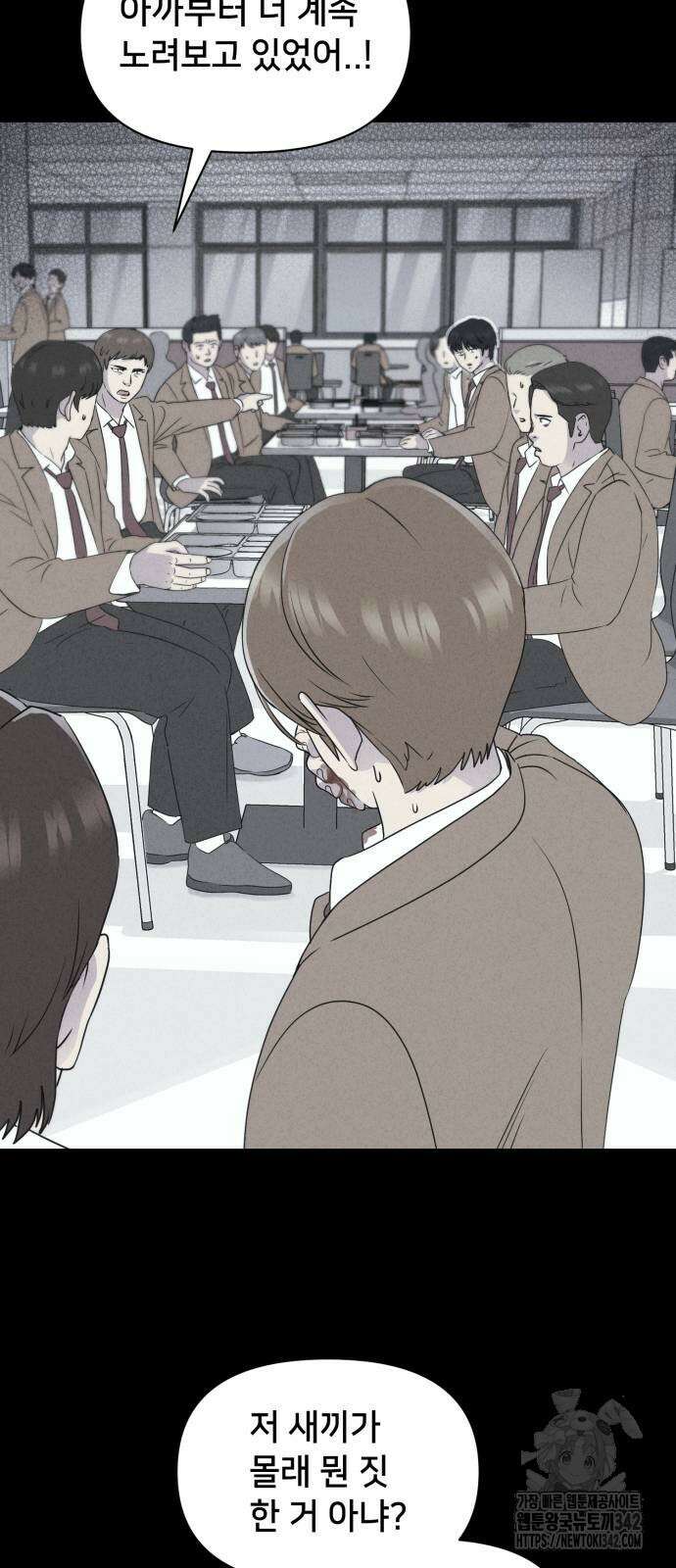 기기괴괴2 마성의 조형사 3화 57