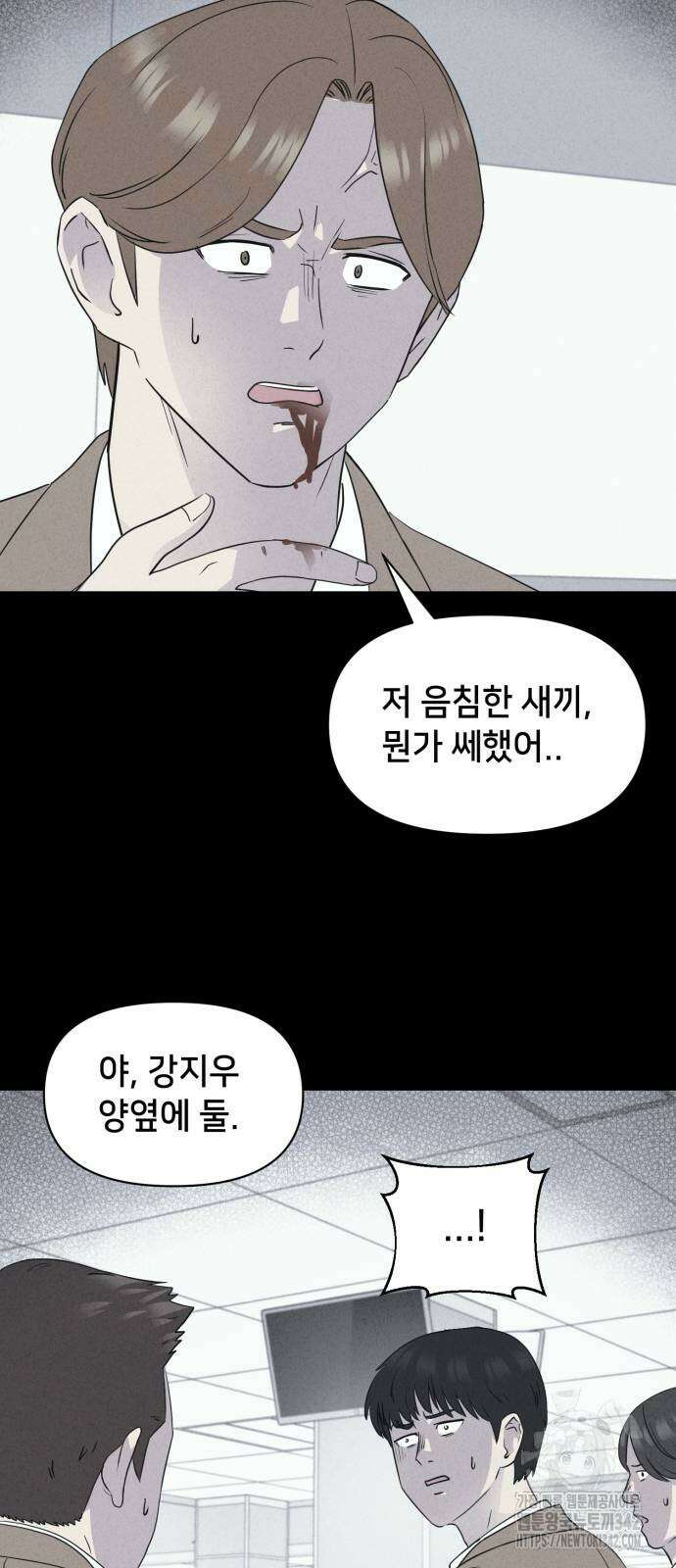 기기괴괴2 마성의 조형사 3화 59