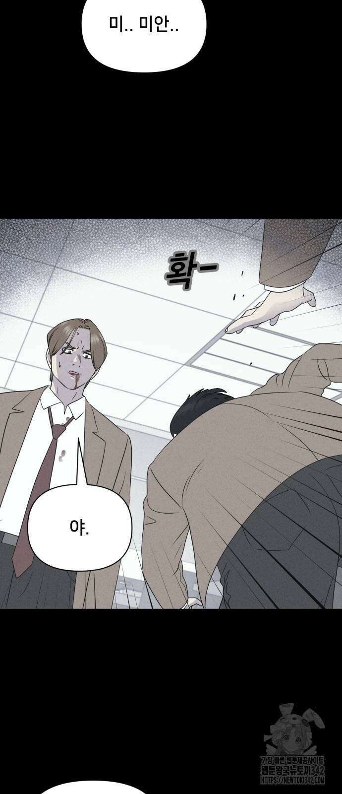 기기괴괴2 마성의 조형사 3화 61