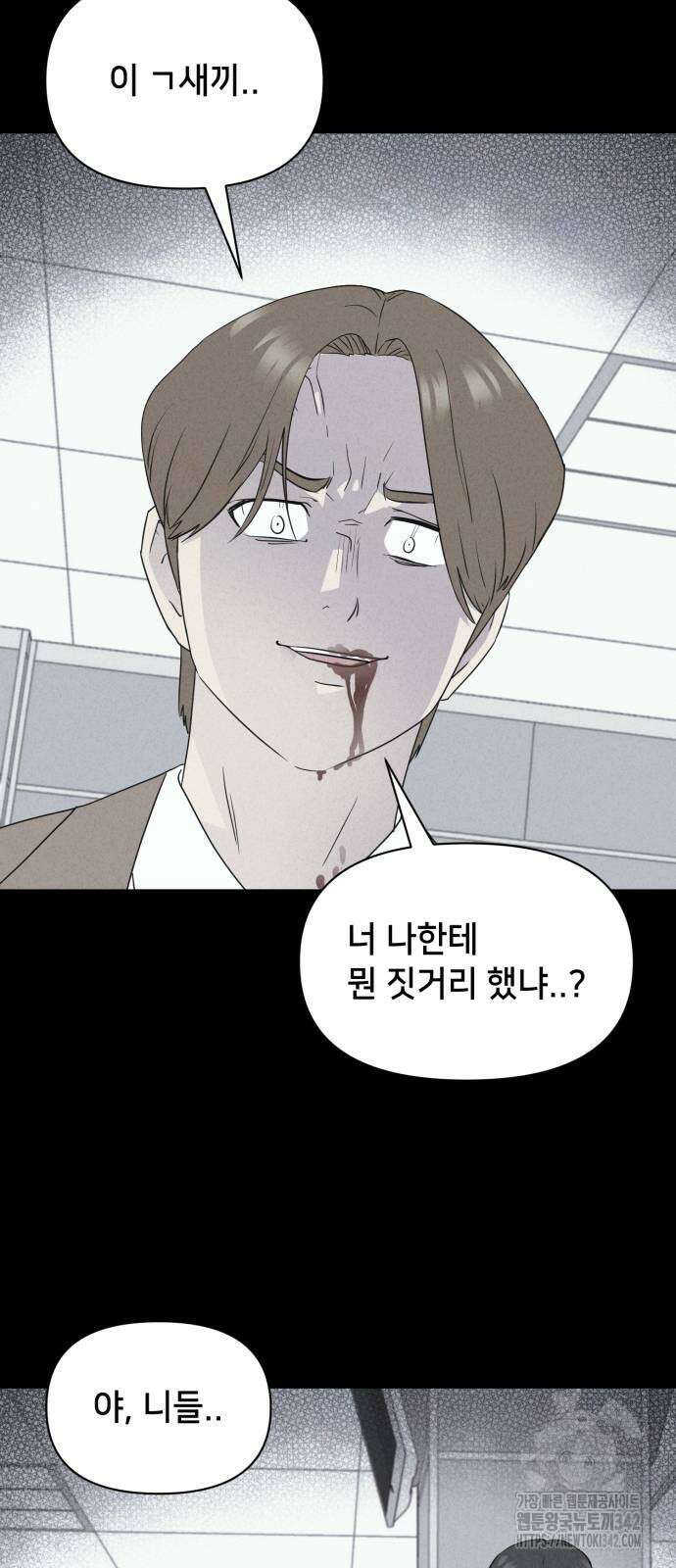 기기괴괴2 마성의 조형사 3화 62