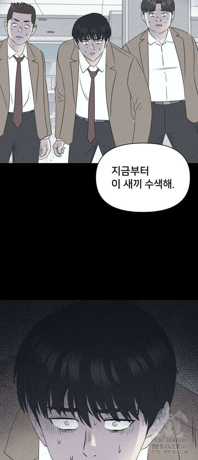 기기괴괴2 마성의 조형사 3화 63