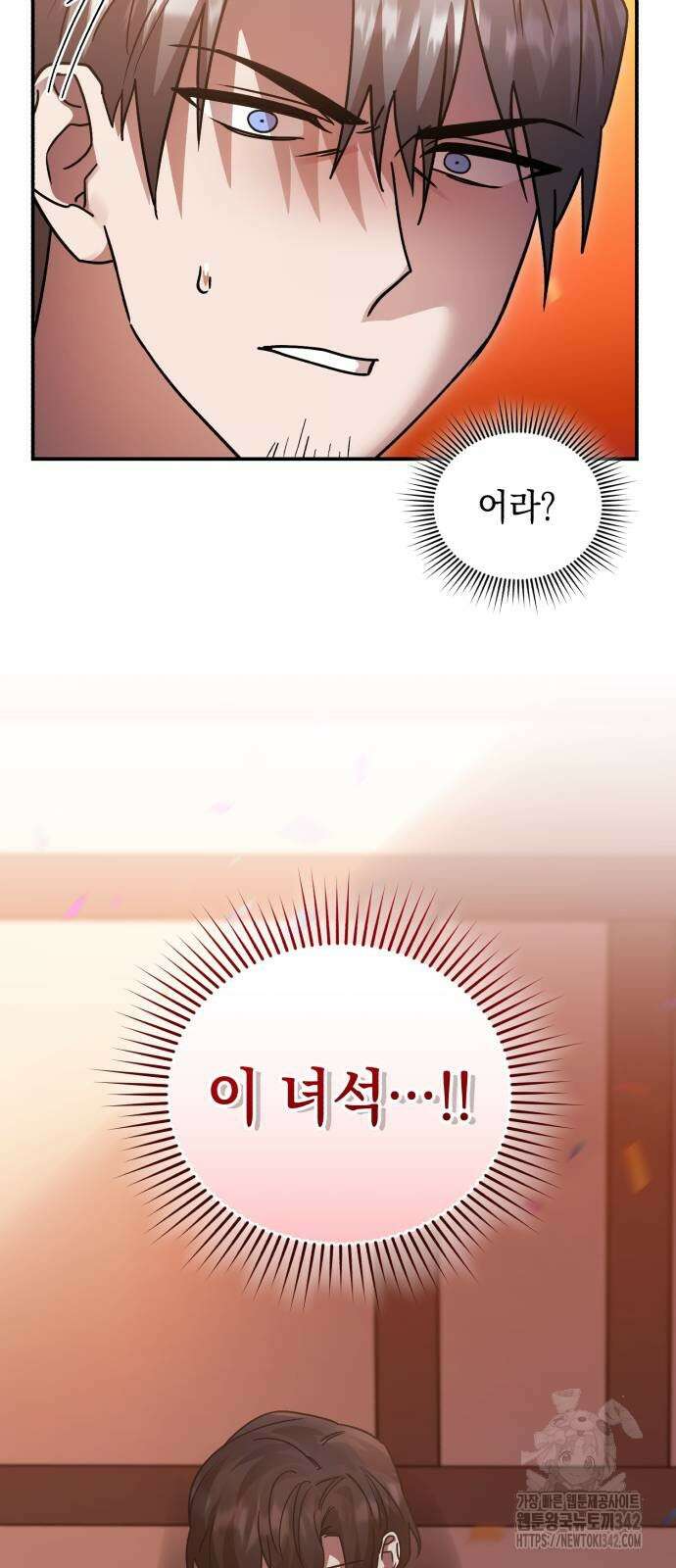 영웅&마왕&악당 100화 3