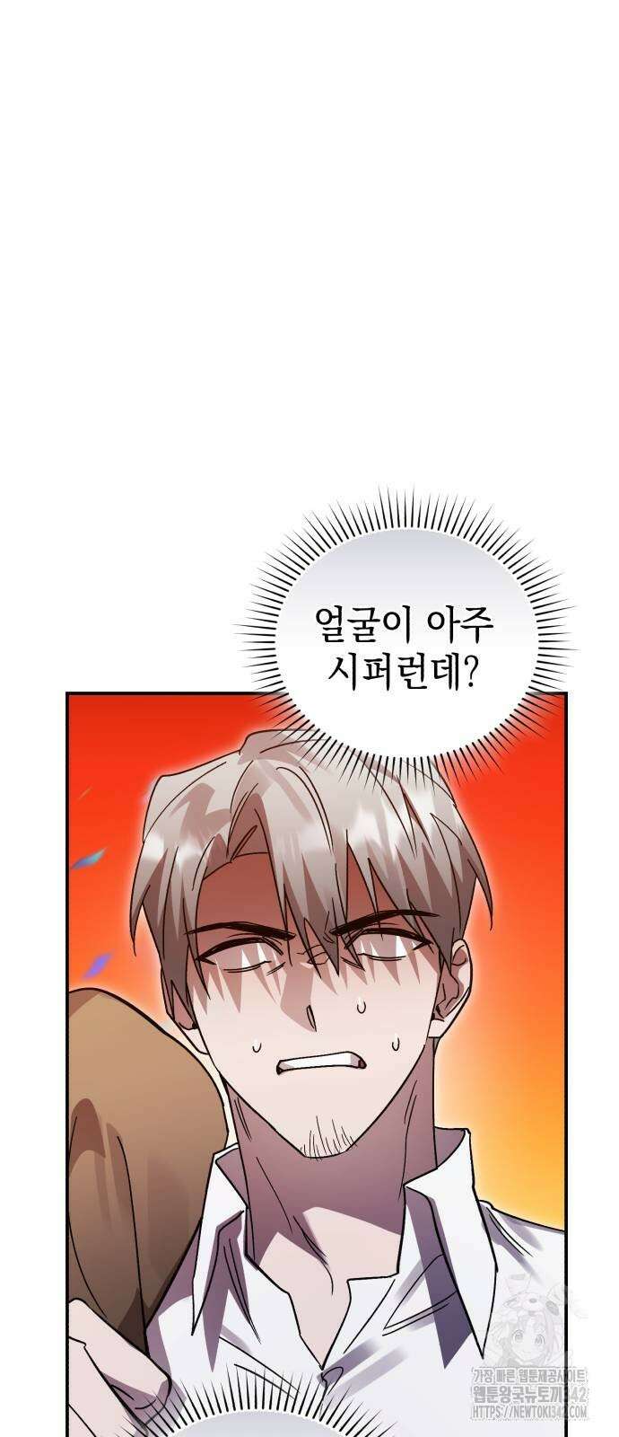 영웅&마왕&악당 100화 5