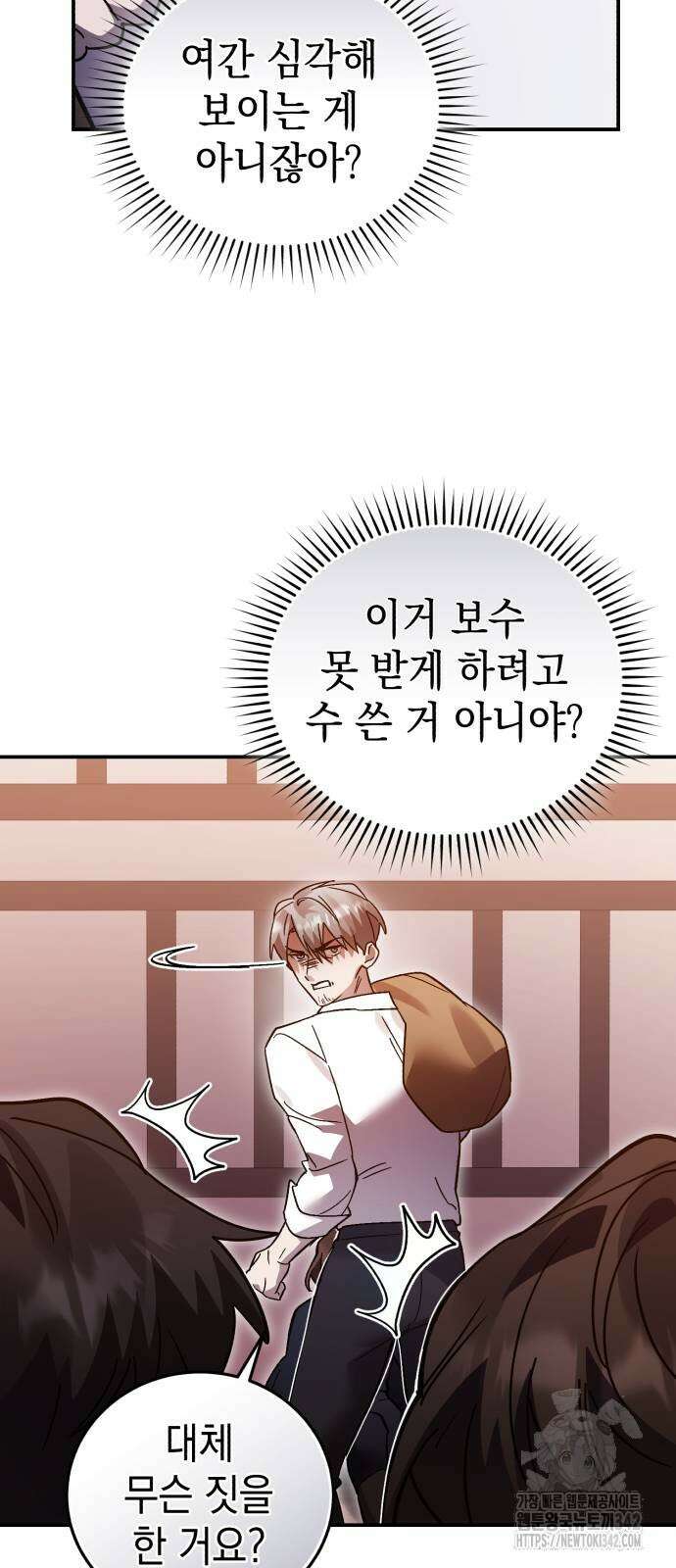 영웅&마왕&악당 100화 6