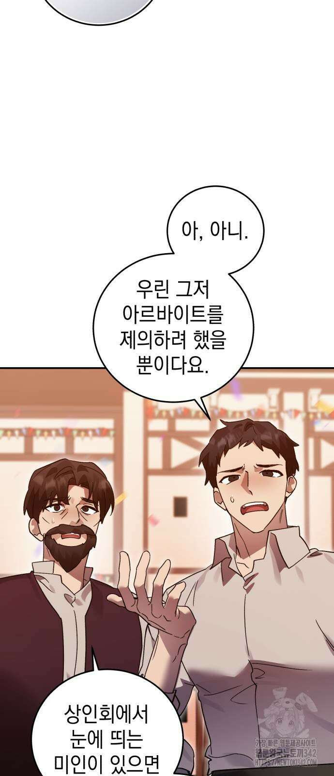 영웅&마왕&악당 100화 7