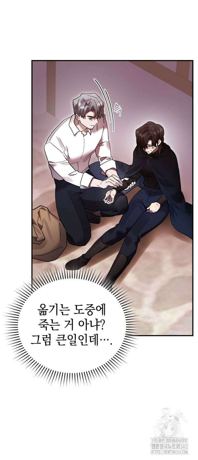 영웅&마왕&악당 100화 10