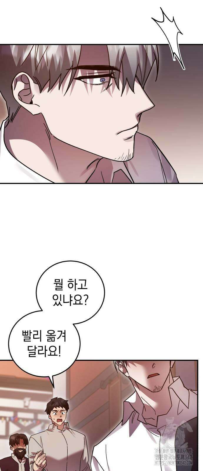 영웅&마왕&악당 100화 11