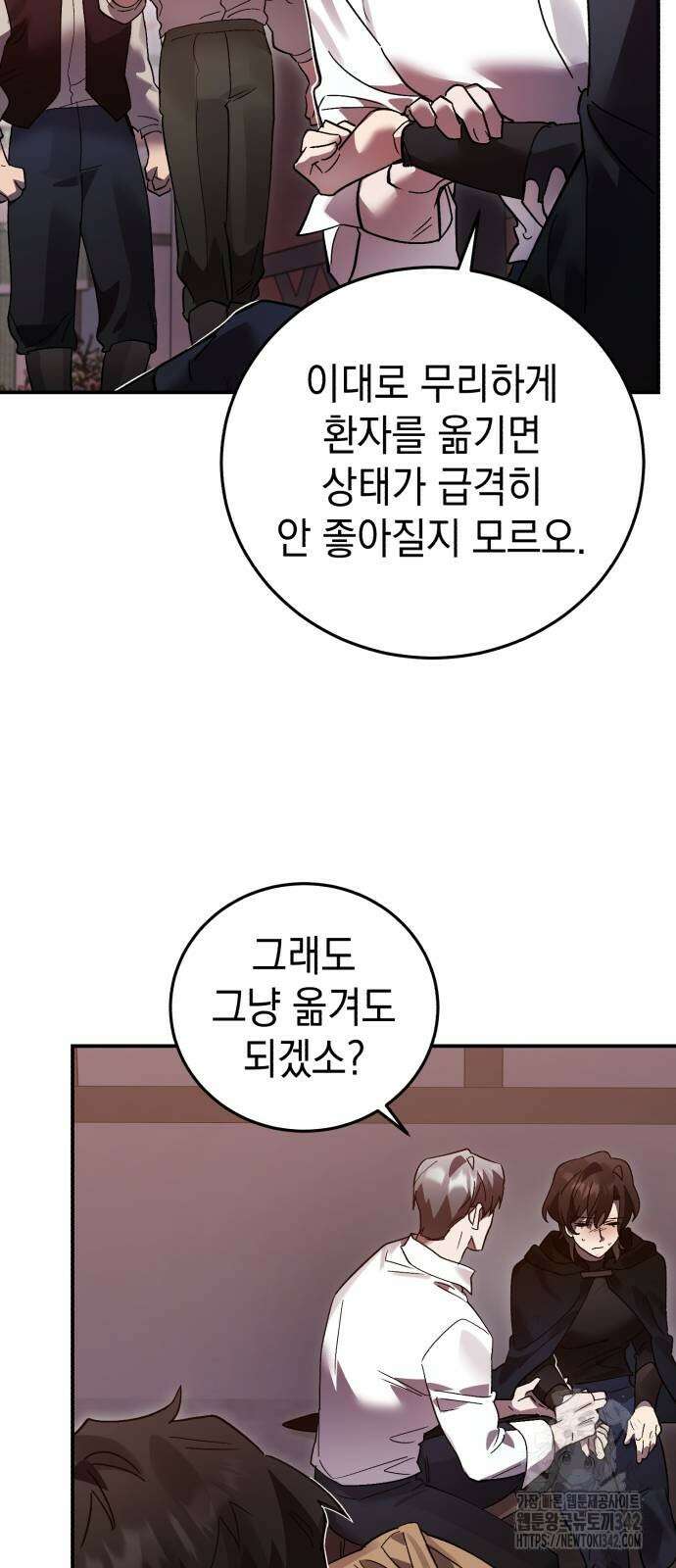 영웅&마왕&악당 100화 12