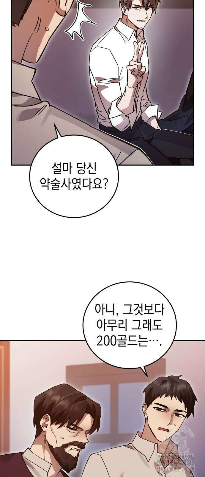 영웅&마왕&악당 100화 14