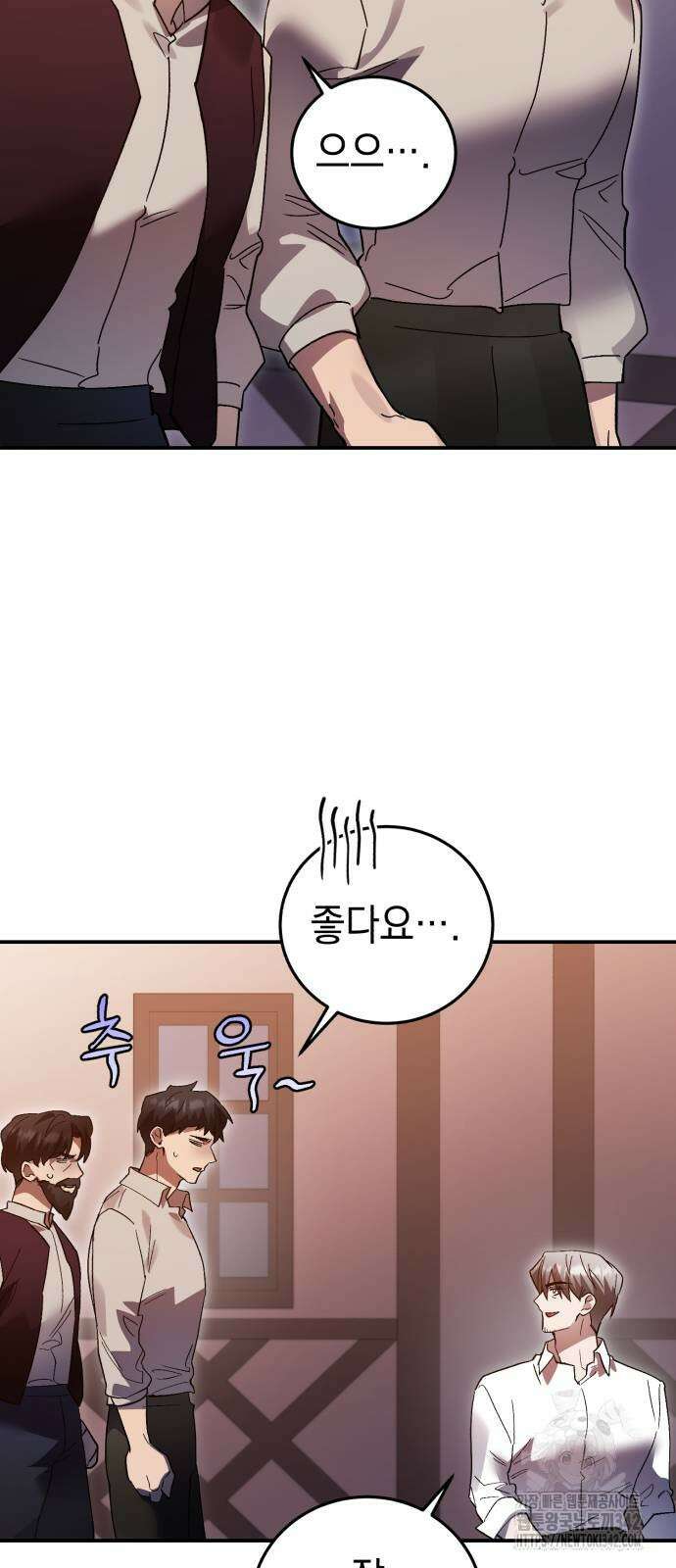 영웅&마왕&악당 100화 15