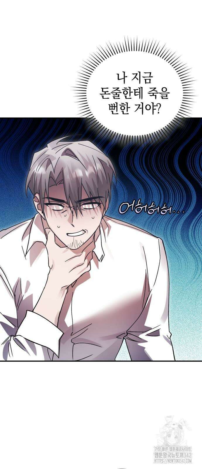 영웅&마왕&악당 100화 27