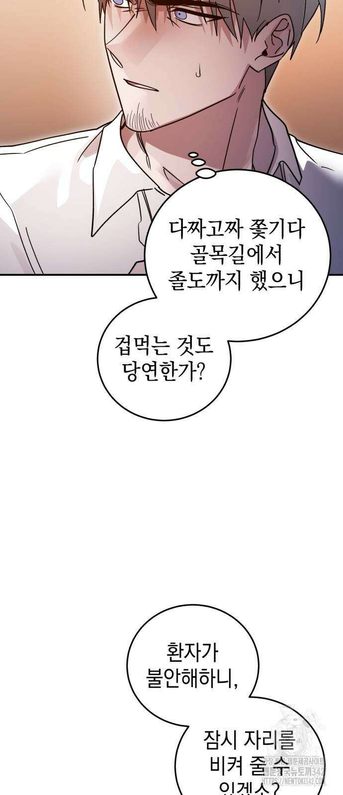 영웅&마왕&악당 100화 30