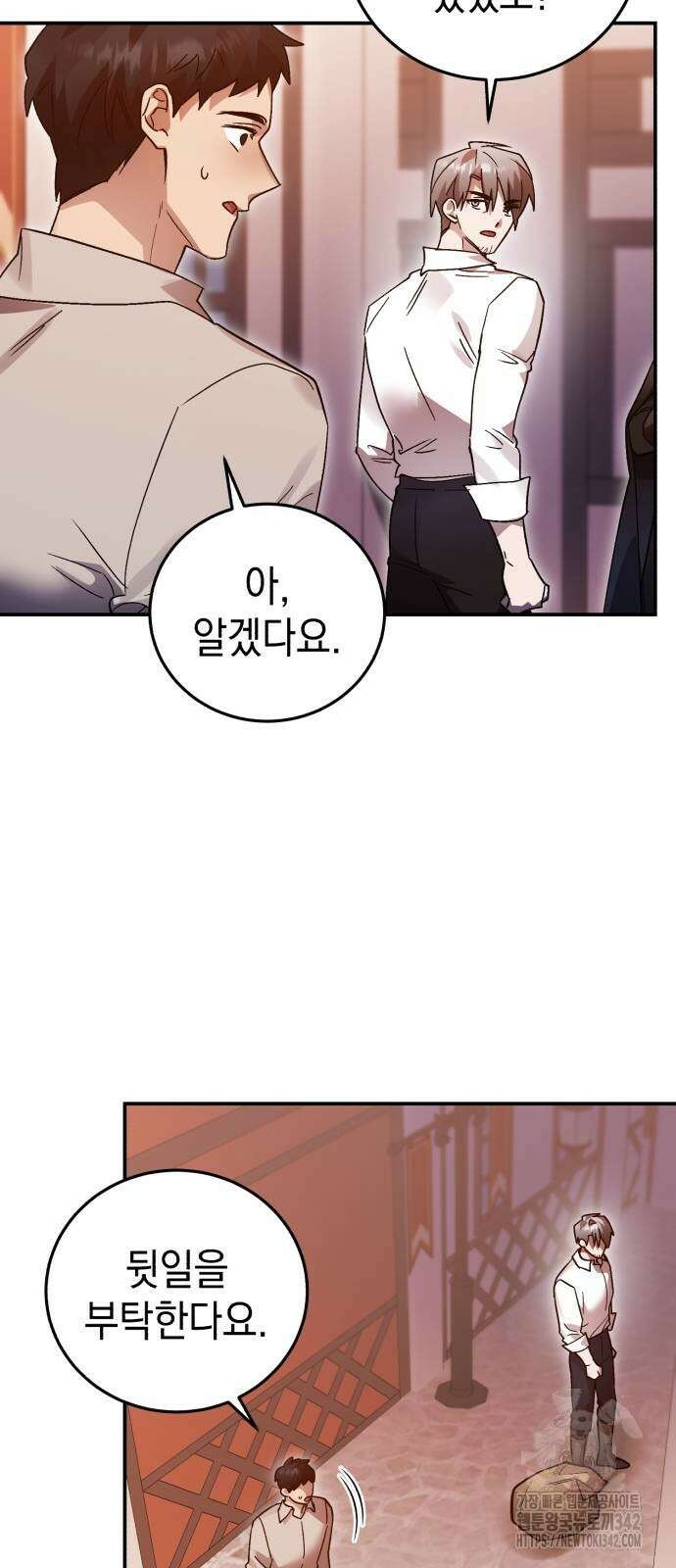 영웅&마왕&악당 100화 31