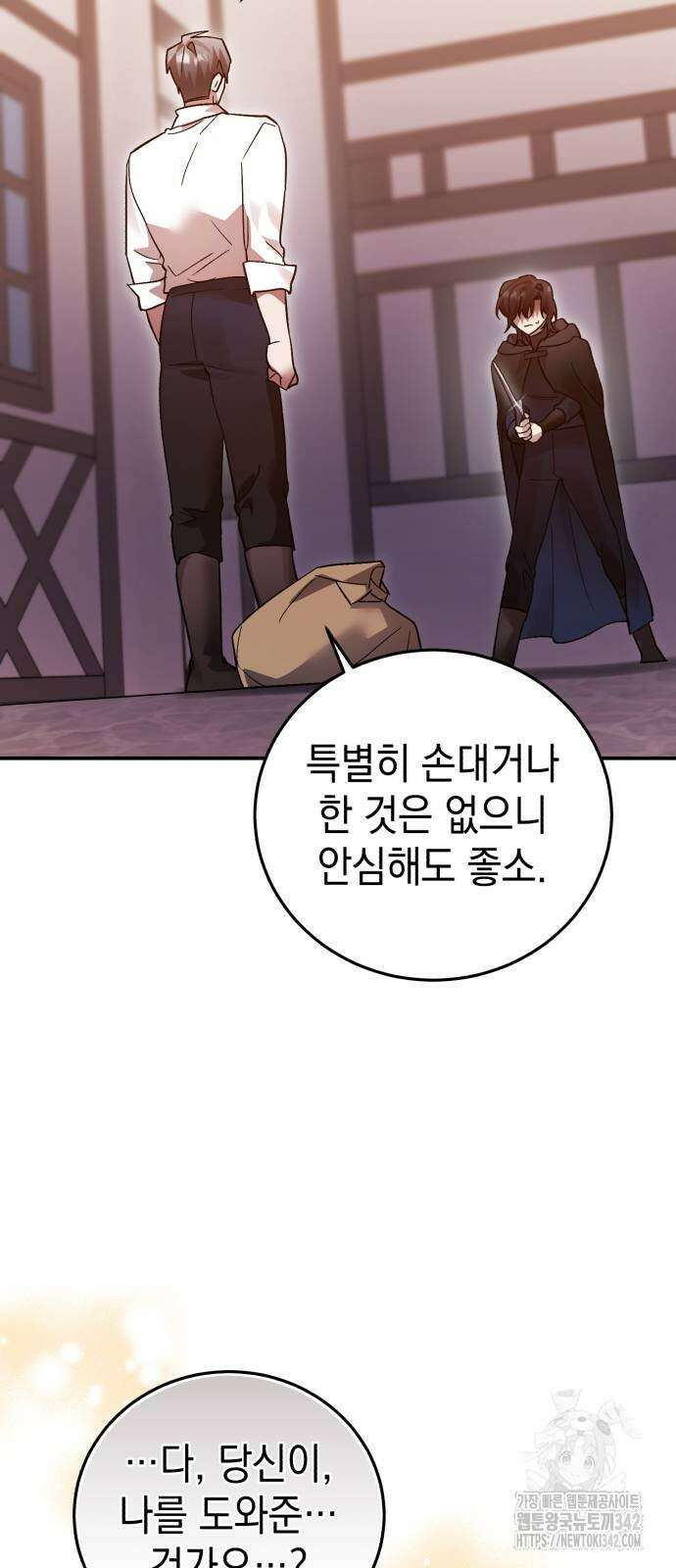영웅&마왕&악당 100화 36
