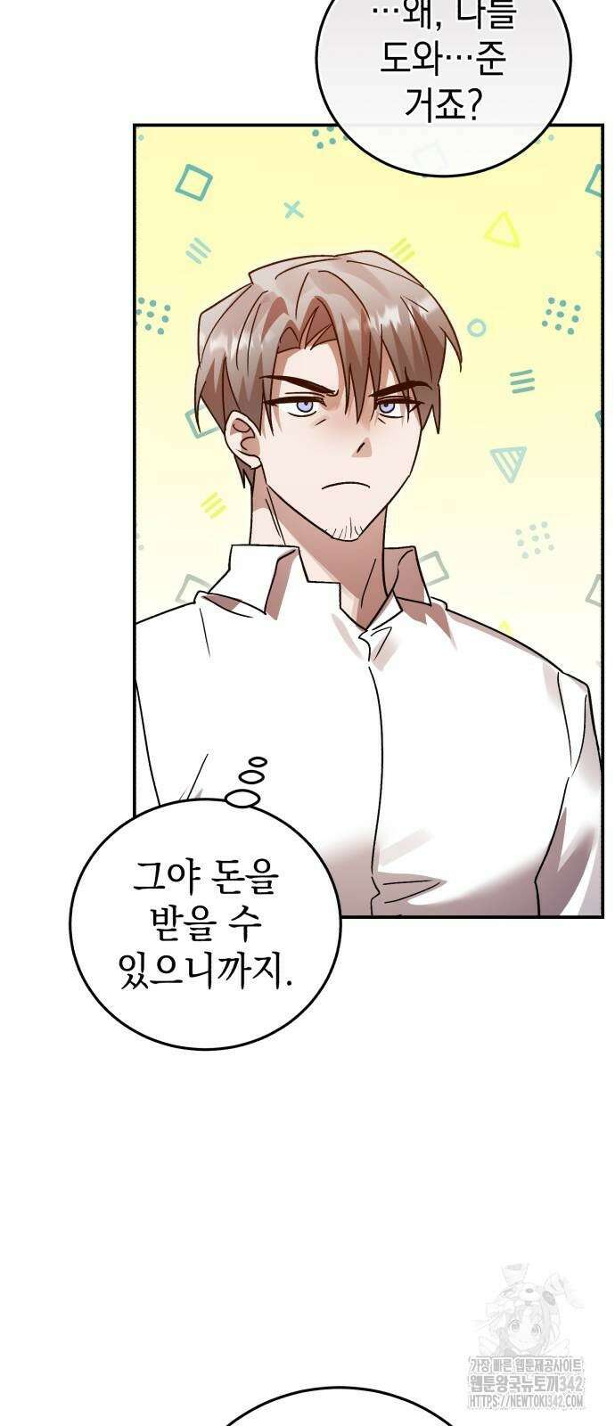영웅&마왕&악당 100화 38