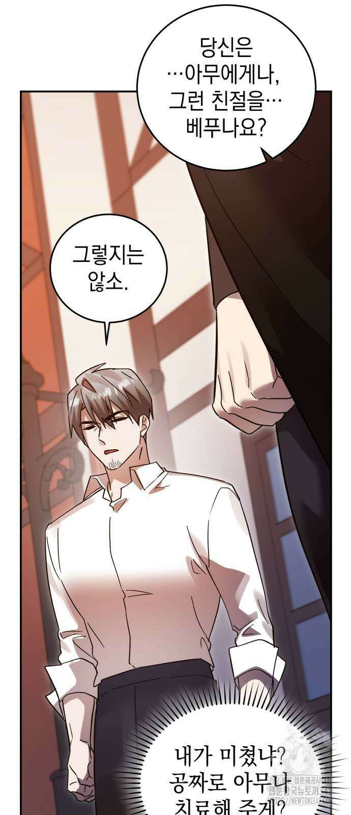 영웅&마왕&악당 100화 41