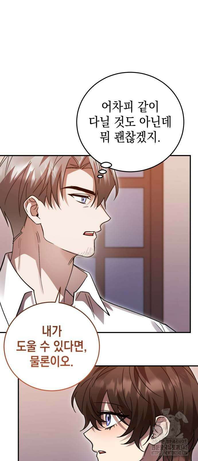 영웅&마왕&악당 100화 44