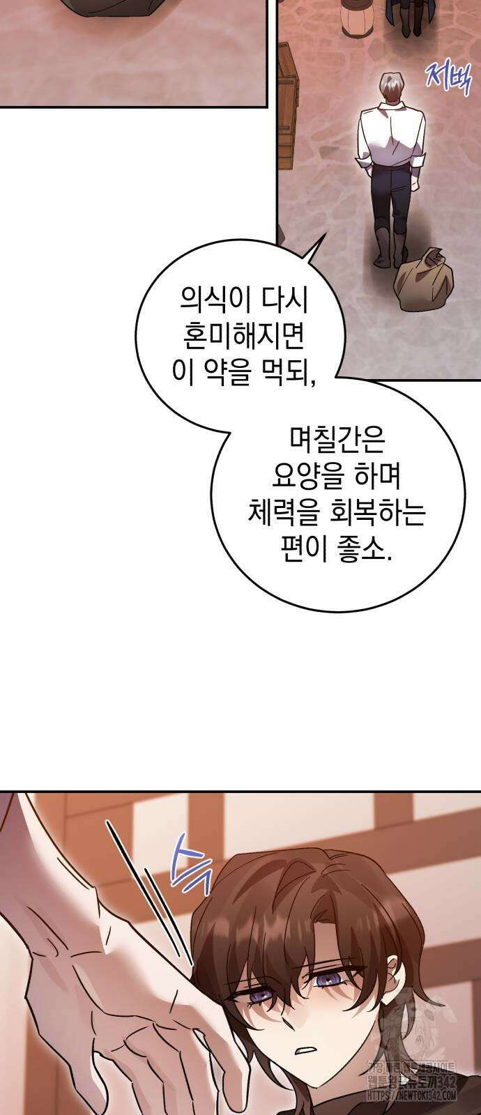 영웅&마왕&악당 100화 46