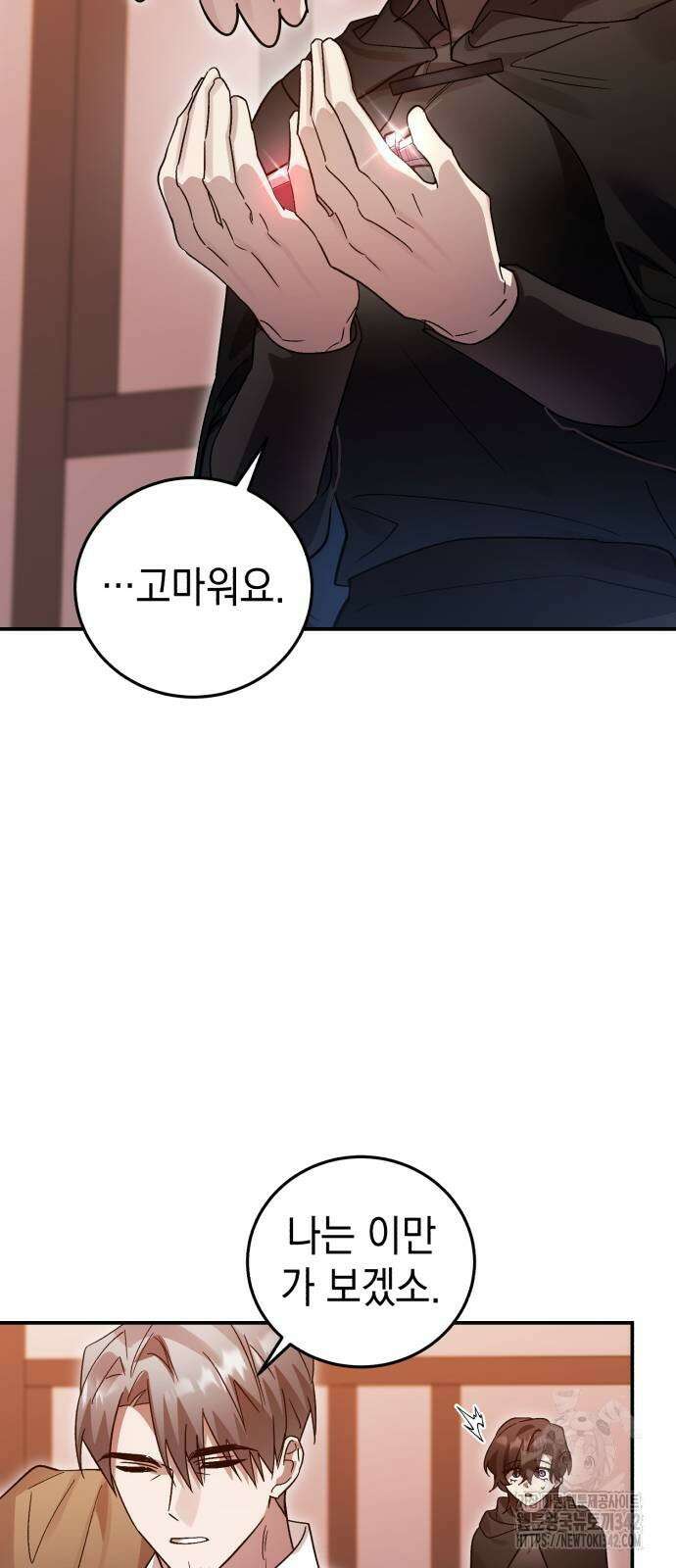 영웅&마왕&악당 100화 47