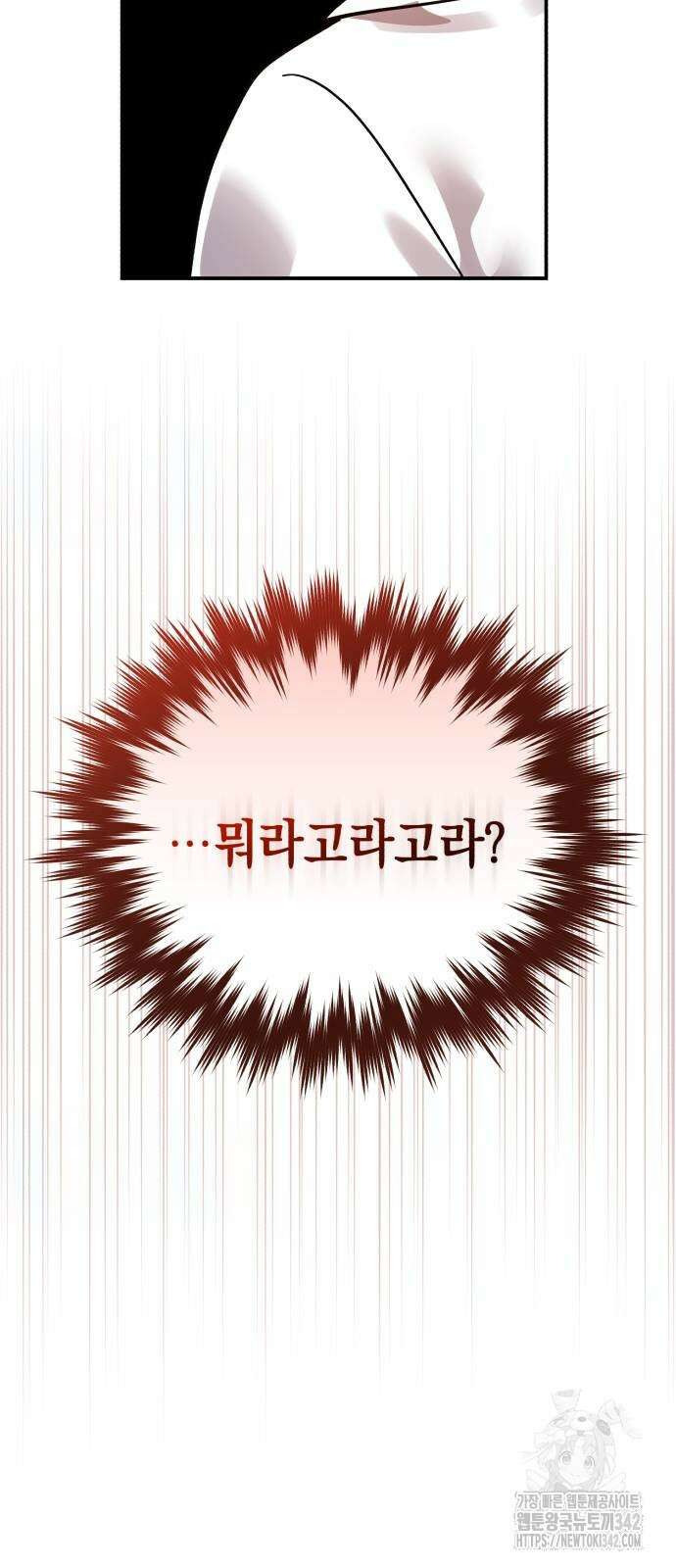 영웅&마왕&악당 100화 51