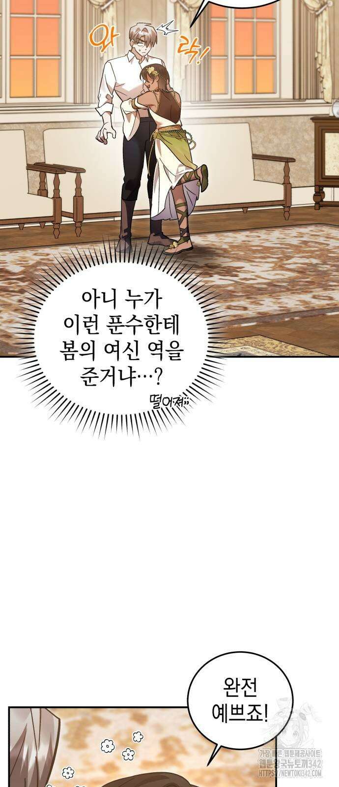 영웅&마왕&악당 100화 57