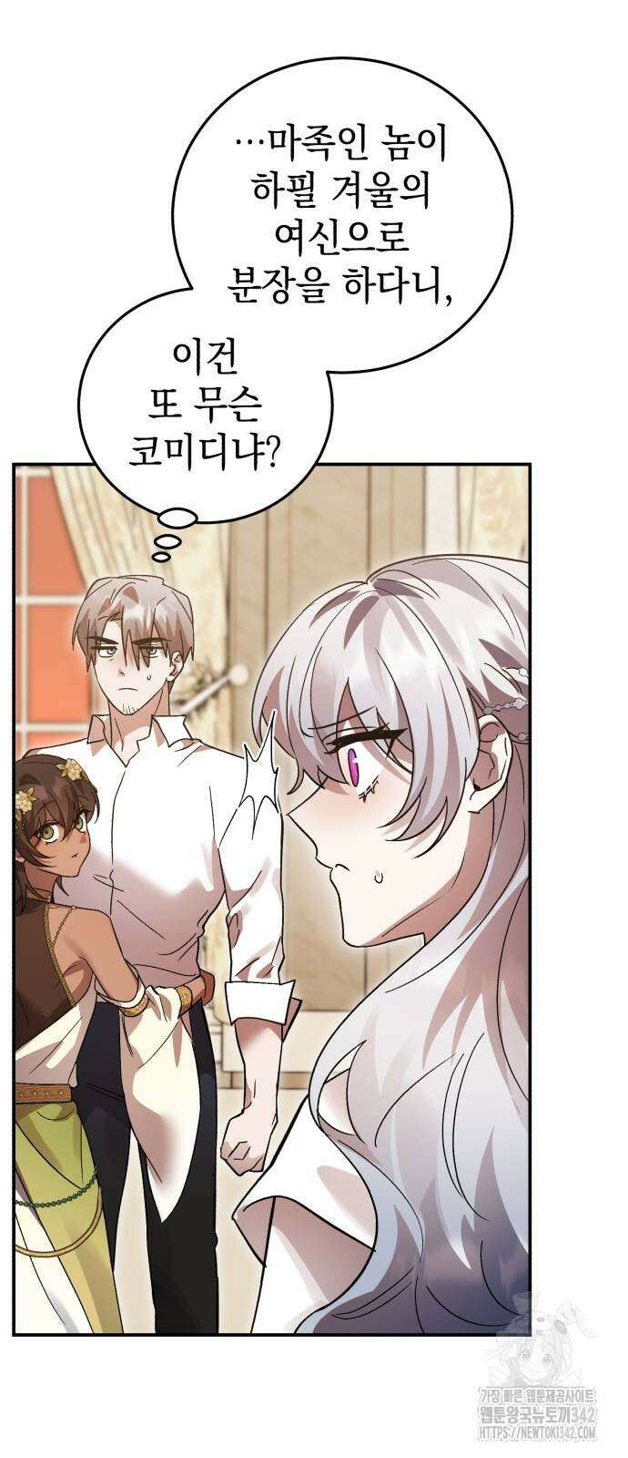 영웅&마왕&악당 100화 62