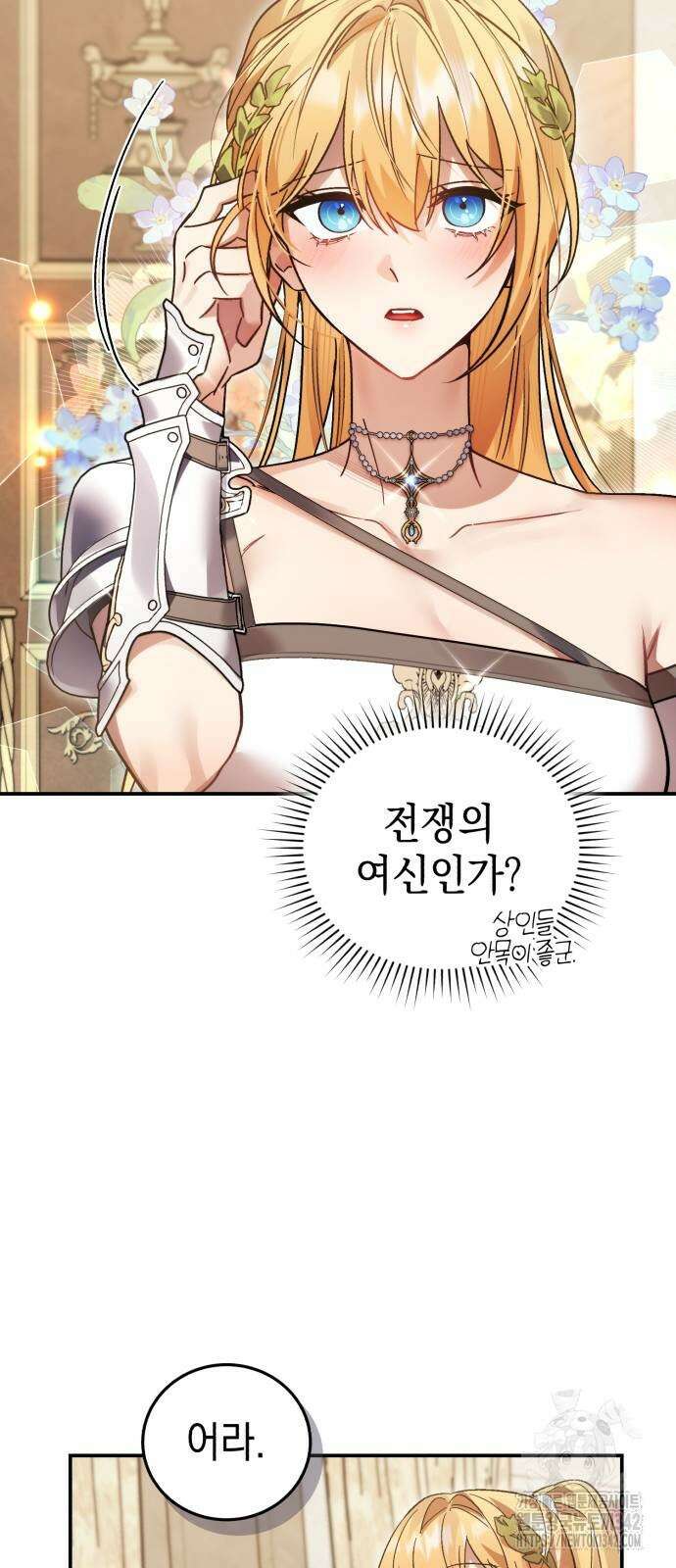 영웅&마왕&악당 100화 65