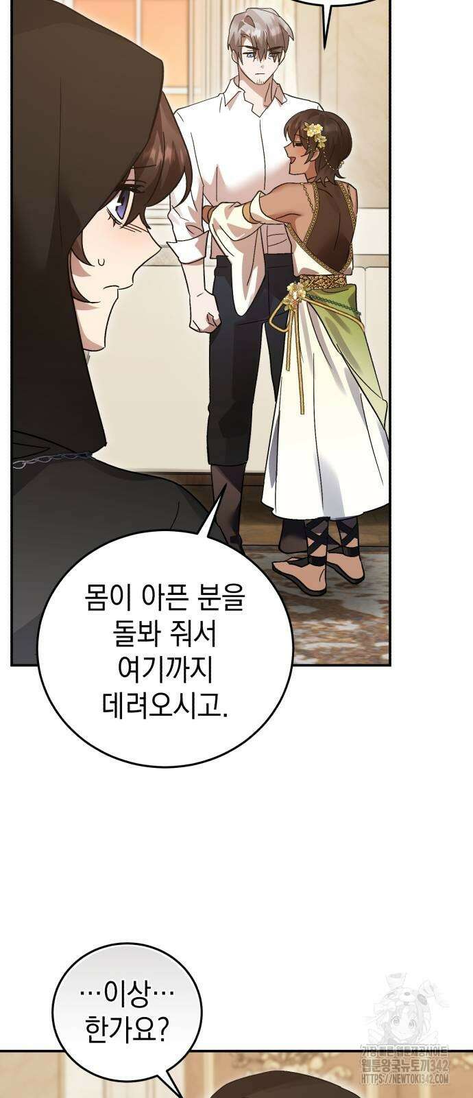 영웅&마왕&악당 100화 70