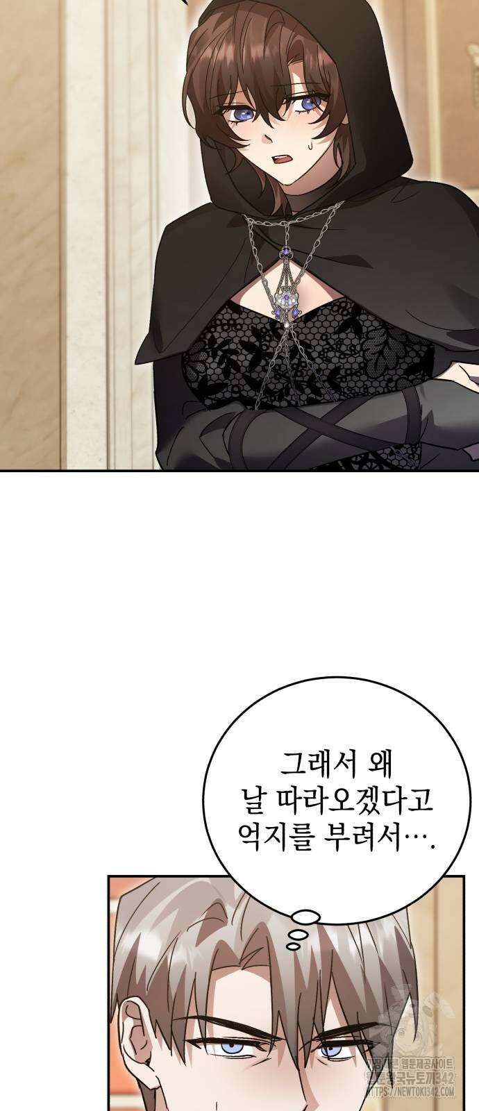 영웅&마왕&악당 100화 71