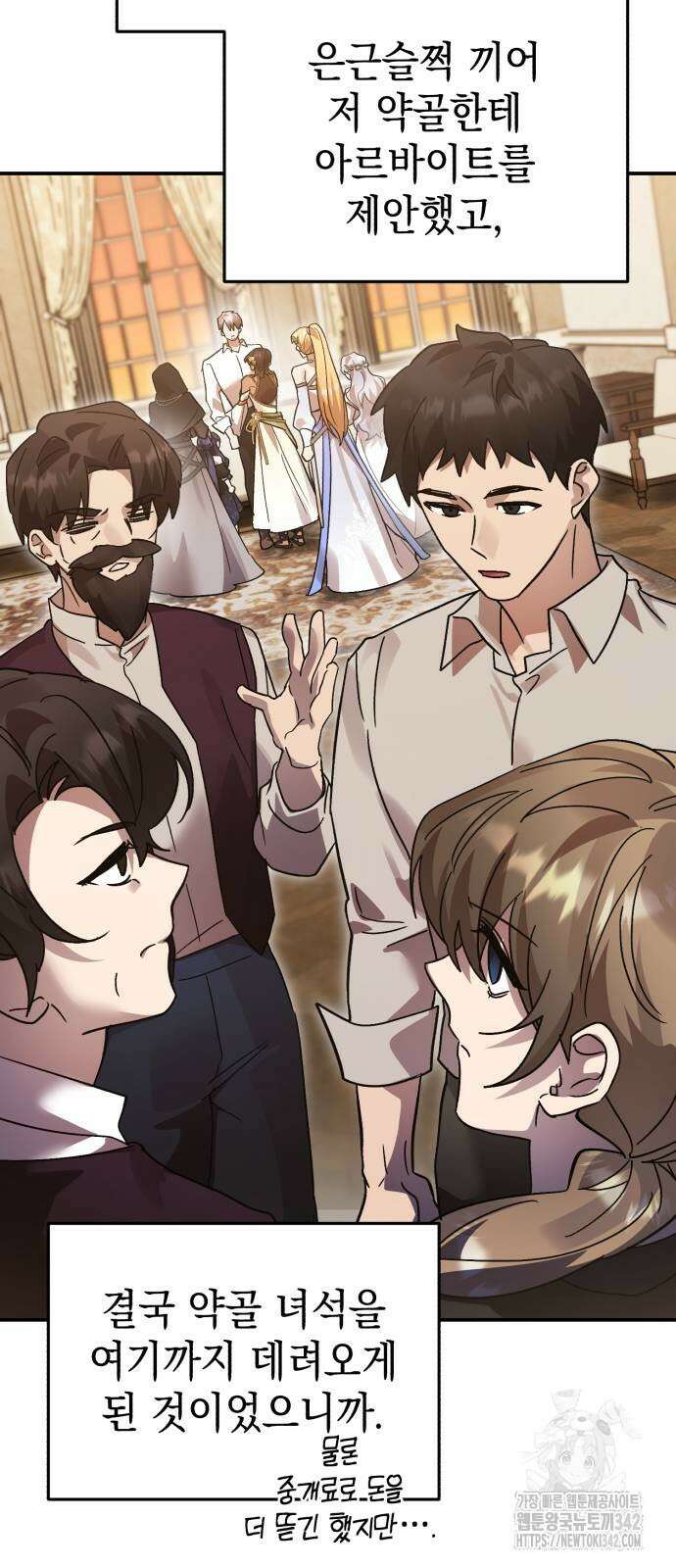 영웅&마왕&악당 100화 73