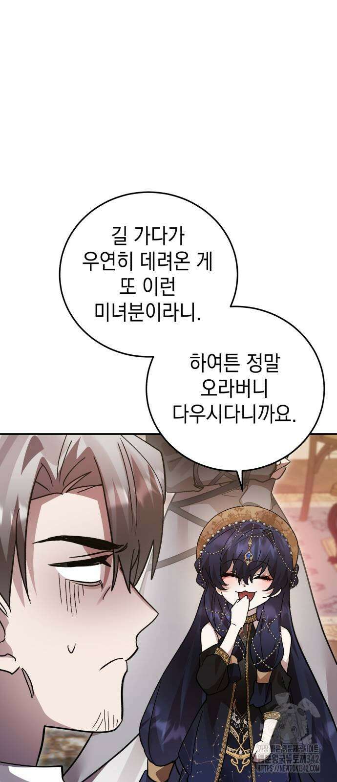 영웅&마왕&악당 100화 74