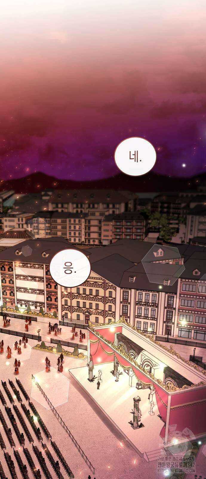 영웅&마왕&악당 100화 78