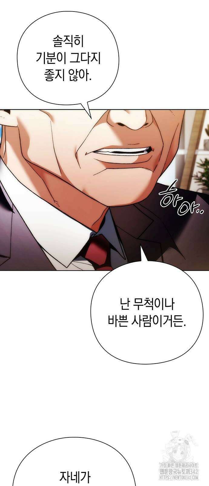 유물읽는 감정사(네이버) 41화 2