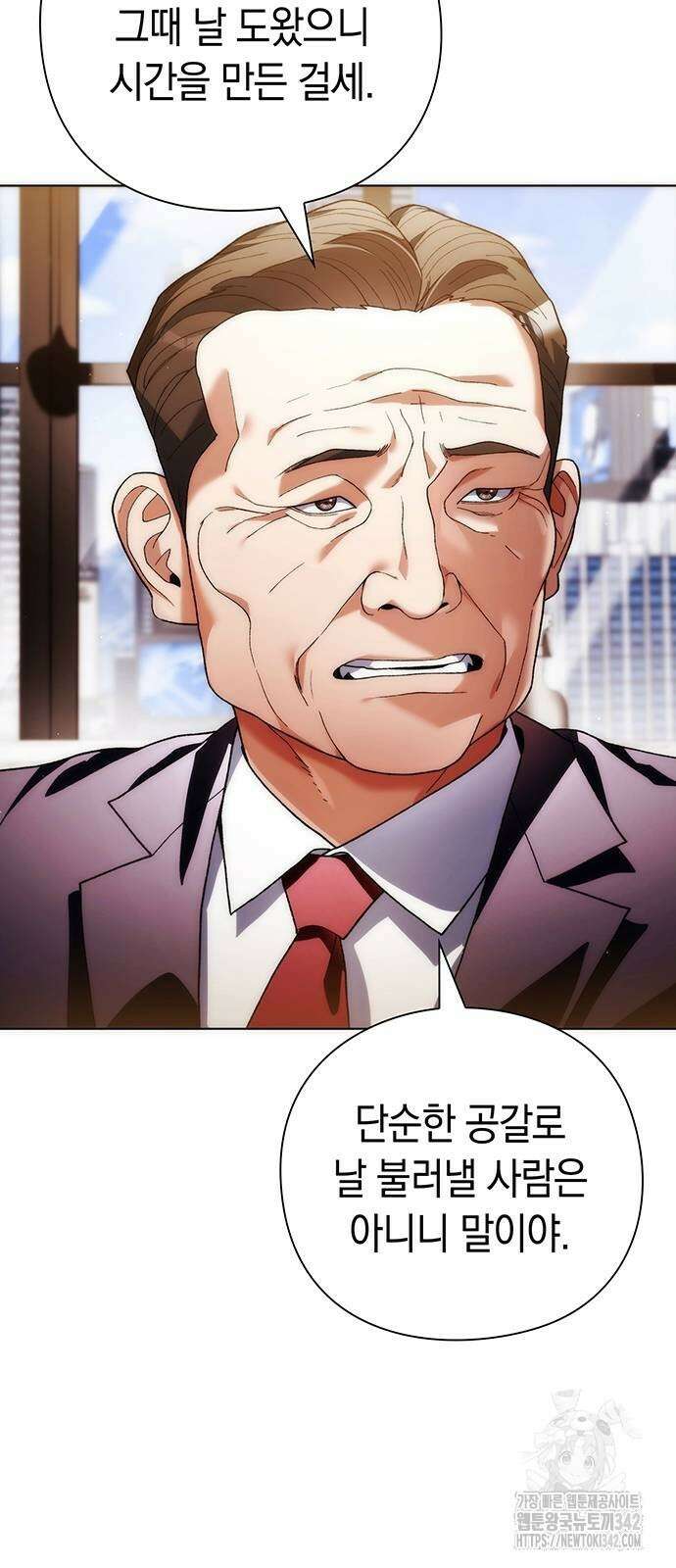 유물읽는 감정사(네이버) 41화 3