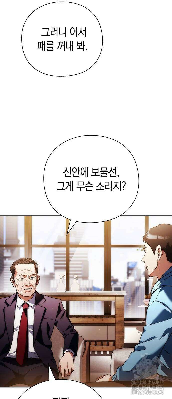 유물읽는 감정사(네이버) 41화 4