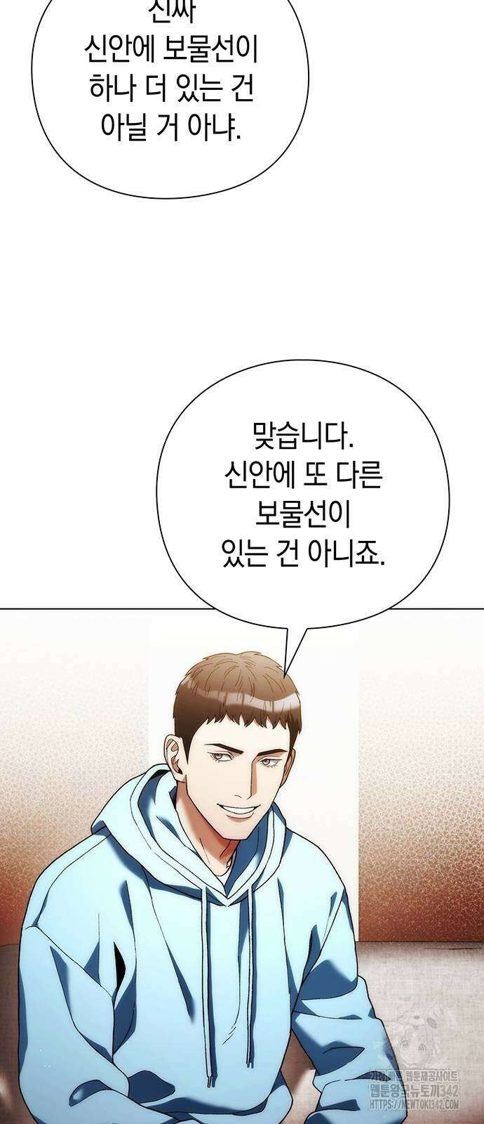 유물읽는 감정사(네이버) 41화 5