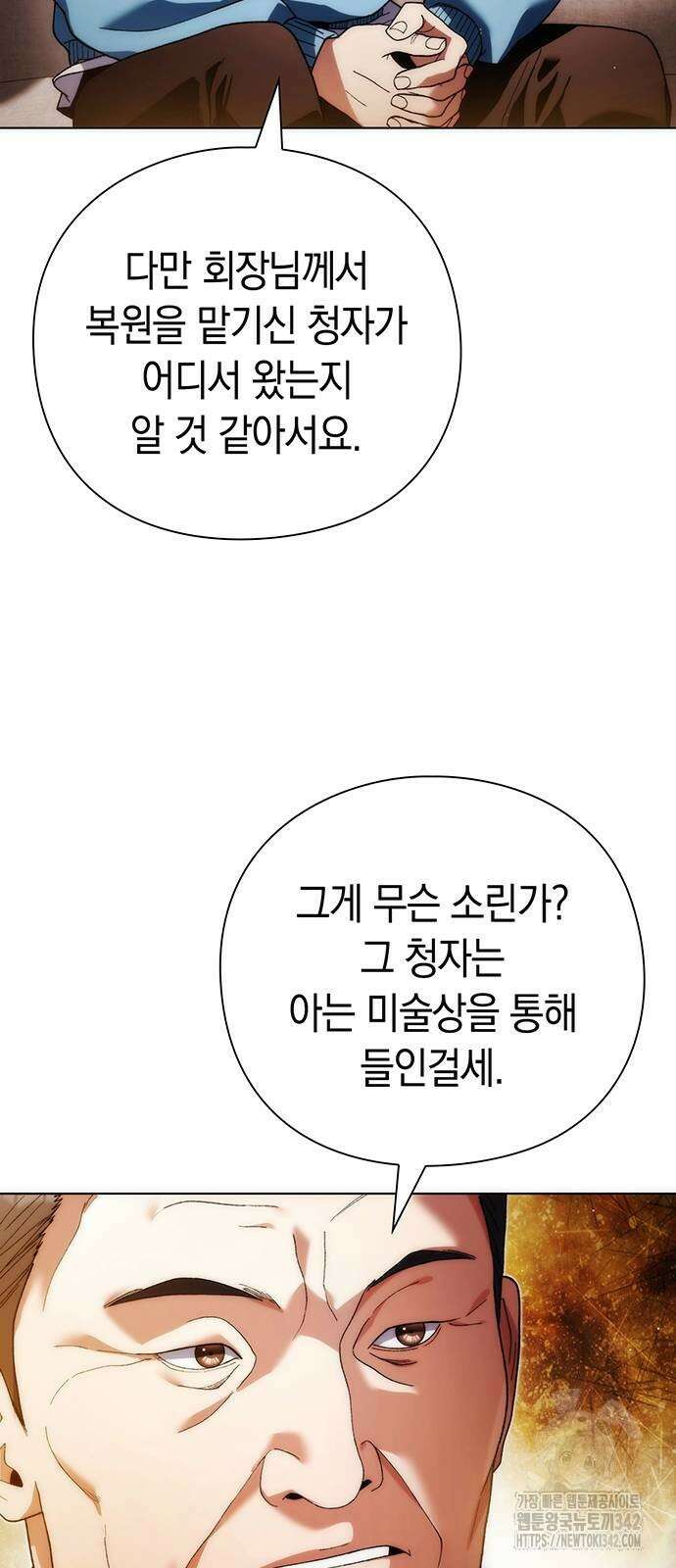 유물읽는 감정사(네이버) 41화 6