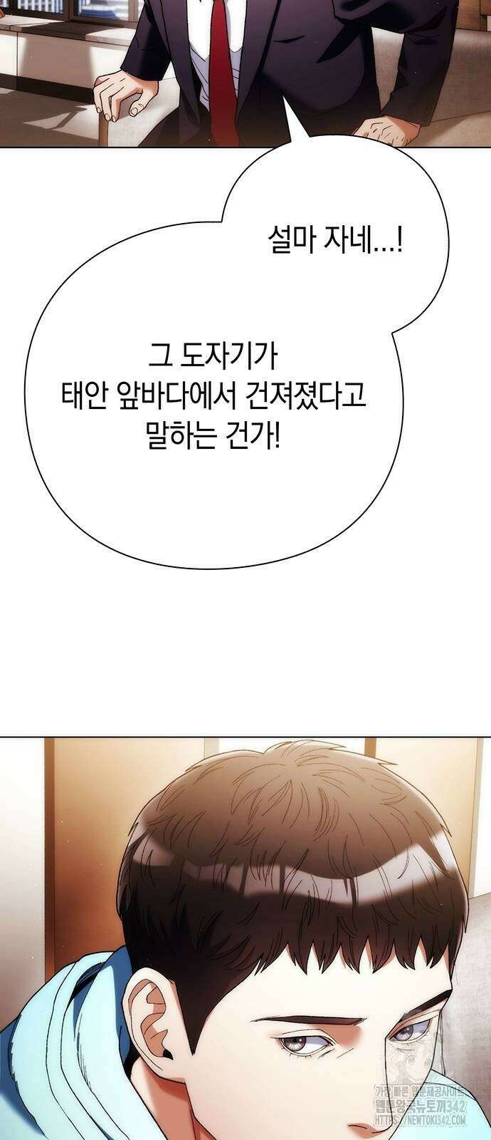 유물읽는 감정사(네이버) 41화 10