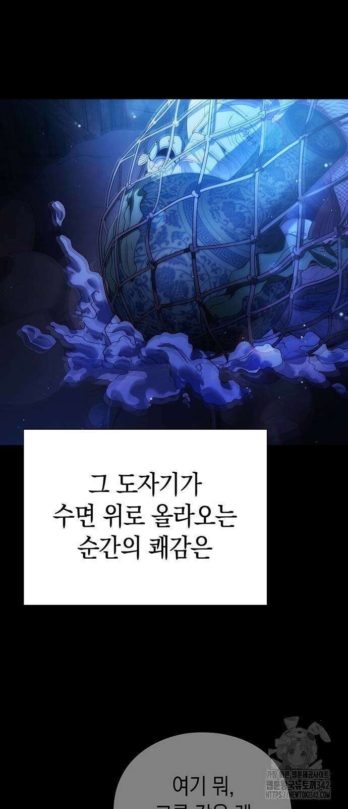 유물읽는 감정사(네이버) 41화 16