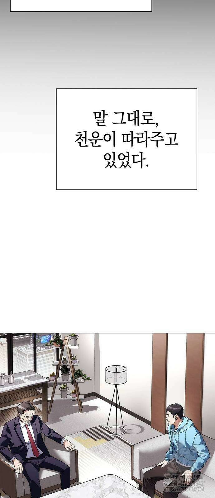 유물읽는 감정사(네이버) 41화 18