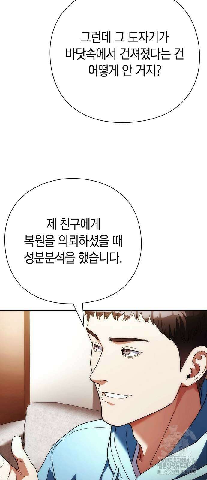 유물읽는 감정사(네이버) 41화 20