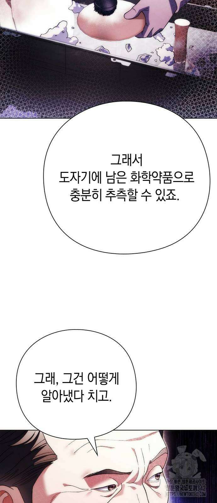 유물읽는 감정사(네이버) 41화 22