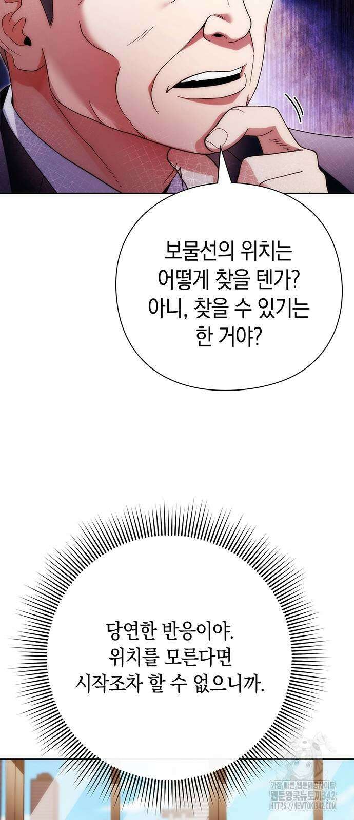 유물읽는 감정사(네이버) 41화 23