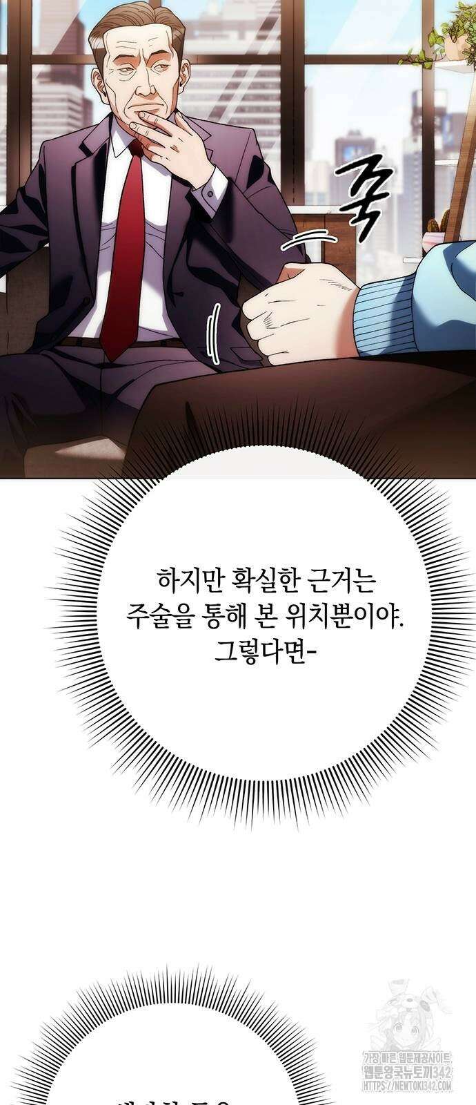 유물읽는 감정사(네이버) 41화 24