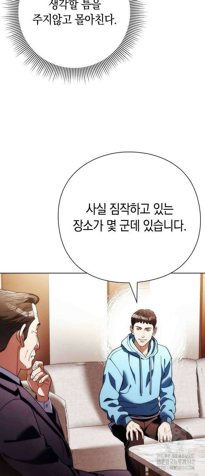 유물읽는 감정사(네이버) 41화 25
