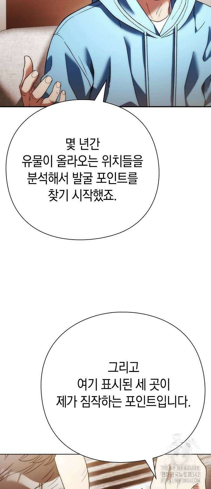 유물읽는 감정사(네이버) 41화 27