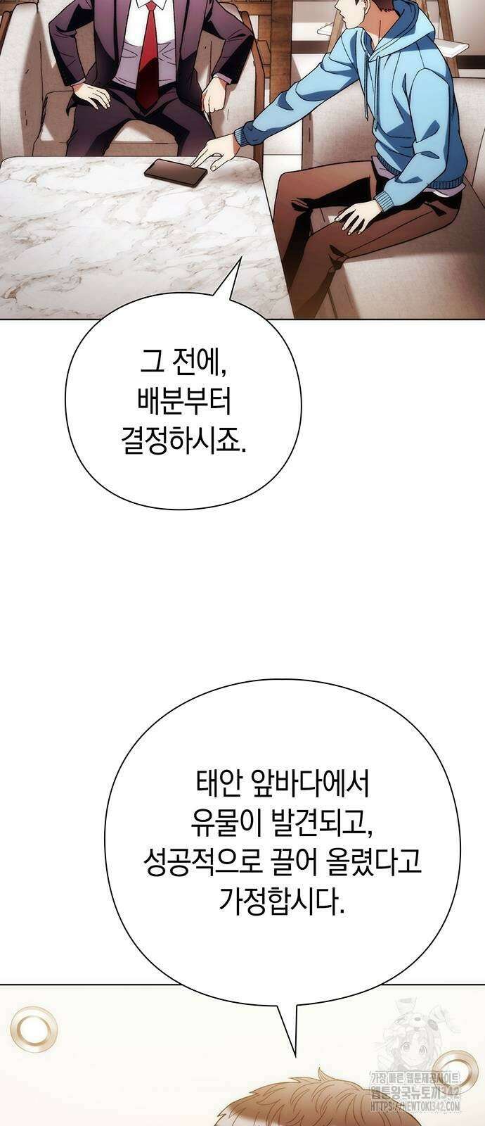 유물읽는 감정사(네이버) 41화 30
