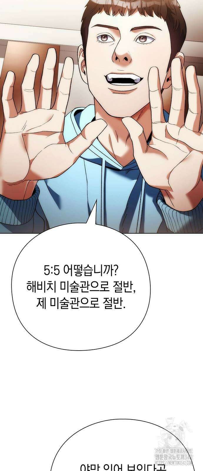 유물읽는 감정사(네이버) 41화 31